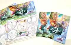 ズートピア2 ポストカード 2枚