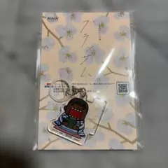 どーもくん×ブラッサム めじるしチャーム