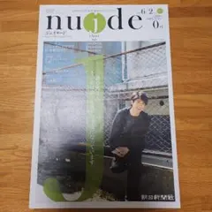 三浦春馬 『ジェイヌード』フリーペーパー 2011年