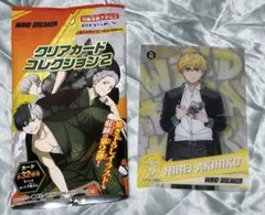 WIND BREAKER クリアカードコレクション2 楡井秋彦