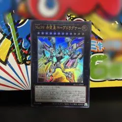 遊戯王 No.99 希望皇ホープ・ドラグナー オーバーフレーム プリズマ