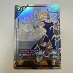 ドラゴンボール フュージョンワールド ベジータ ST01-066 R 2枚 フュージョンワールド ベジータ ST01-066 R - メルカリ