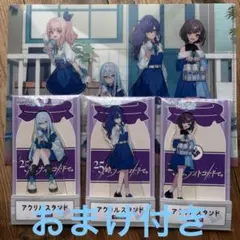 プロセカ ニーゴ アクリルスタンド クリアファイル ローソンコラボ おまけ付き