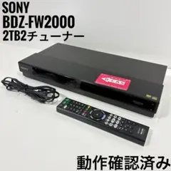 SONY BDZ-FT2000 2TB ブルーレイレコーダー 美品 2026年最新】bdz-ft2000の人気アイテム - メルカリ