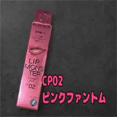 KATE ケイト リップモンスター クリスタルポッド CP02 ピンクファントム