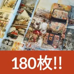 【大量180枚!!】【15〜17ｃｍ】海外テープ切り売りセット