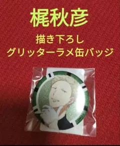ギヴン