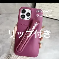 rhode 収納付きiPhone17 ケース　メルカリ市限定セール