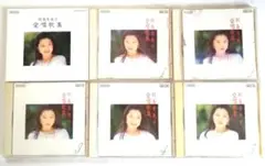 愛唱歌集 鮫島有美子 CD5枚 ＆ 歌集