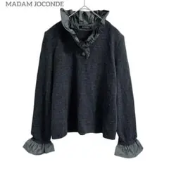美品✨ マダムジョコンダ 上品ニット ラピーヌ フリル ウール 日本製【40】