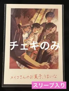 プロセカ　映画特典　8週目　思い出写真カード　ビビバス　コードなし