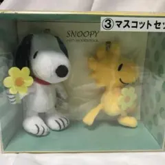スヌーピー一番くじマスコットセット