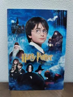 【ハリー・ポッター】映画パンフレット２冊セット（おまけ付）
