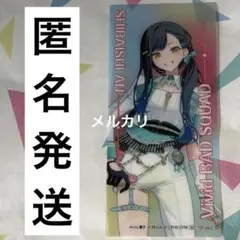 白石杏　クリアしおり