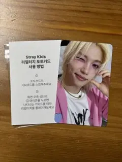 straykids celebrATE オンライン購入特典トレカ　フィリックス