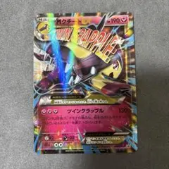 ポケモンカード　MクチートEX プロモ