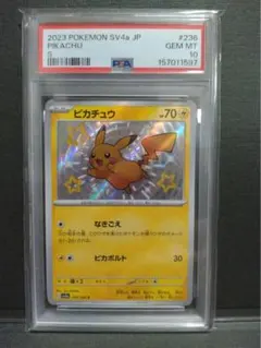 2026年最新】ピカチュウ S psa10 シャイニートレジャーの人気アイテム