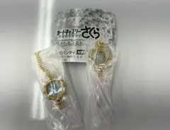 カードキャプターさくら ミニチュアチャーム　2点セット