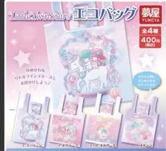 サンリオ リトルツインスターズ　キキララ　エコバッグ ハピネスガール