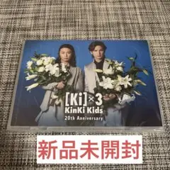 KinKi Kids [Ki]×3 20th Anniversary