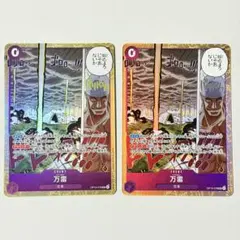 ワンピースカードゲーム 万雷 ママラガンSR OP15-078 2枚セット