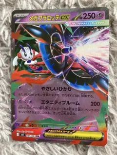 ポケモンカード　メガフラエッテex RR ニンジャスピナー　EX rr