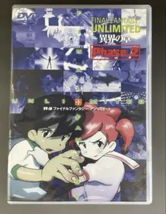 2026年最新】ファイナルファンタジーアンリミテッド dvdの人気アイテム
