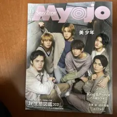 Myojo 2021年11月号