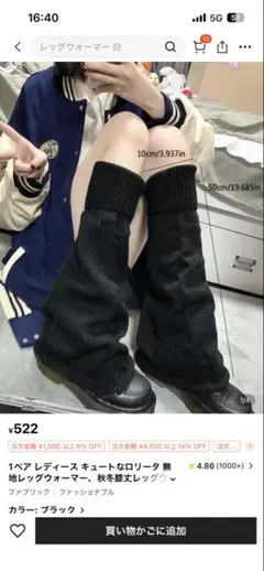 レッグウォーマー　shine