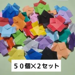 ミニやっこさん折り紙ハンドメイド 50枚セット