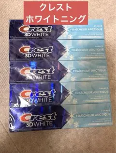 クレスト　歯磨き粉　5本