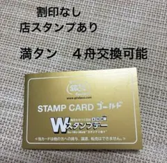 銀だこ　ゴールドカード　満タン　ソースたこ焼き8個入り×4舟交換可能　期限なしのサムネイル
