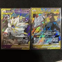 レシラム＆ゼクロムGX RR ソルガレオ&ルナアーラ　まとめ売り