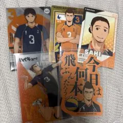 ハイキュー 東峰旭 まとめ売り