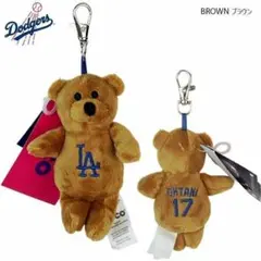 新品ドジャースMLB公式大谷翔平くまぬいぐるみキーホルダーベア茶ブラウン山本由伸