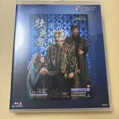 タカラヅカ・スカイ・ステージ20周年 復刻版ブルーレイ ETERNAL SCE