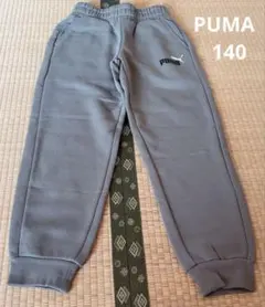 新品未使用　PUMA グレー スウェットパンツ　140