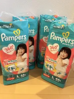 パンパース　Lサイズ　44枚　4パック