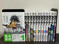 2025年最新】竜馬がゆく 漫画 全巻の人気アイテム - メルカリ