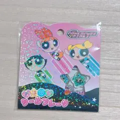 正規品　新品未使用♡おはじきシールフレーク　パワーパフガールズ