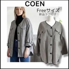 【コーエン】フェルト ノーカラーCPOジャケット 新品未使用のサムネイル