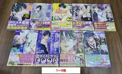 超美品 春の嵐とモンスター 1～9巻セット 新品あり