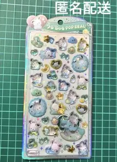 うるちゅる ベビーポチャッコ ポップシール【正規品】ぷっくり ツヤツヤ