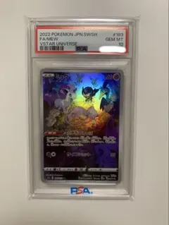 【ゲリラ値下げ！】ポケモンカード　ミュウAR PSA10