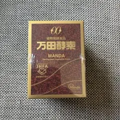 2026年最新】酵素の人気アイテム - メルカリ