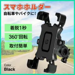 スマホホルダー 自転車 原付 携帯ホルダー 自動開閉 落下防止 角度調整 16のサムネイル