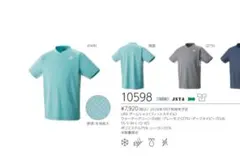 YONEX ソフトテニス バドミントンウェア