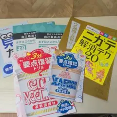 ★チャレンジ　中1テスト対策など★