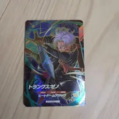ドラゴンボールスーパーダイバーズ トランクスゼノsdv7-054