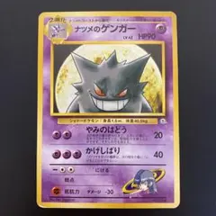 ナツメのゲンガー、ゴースト、ゴースカードセット